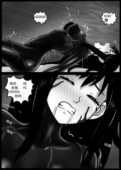 Page 16 of 《被毒液附身的见子》