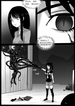 Page 3 of 《被毒液附身的见子》