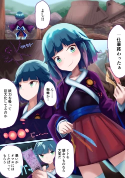 Page 17 of 異種姦敗北譚