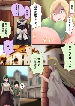 Page 37 of 異種姦敗北譚