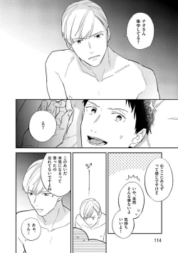 Page 116 of NTR Ecchi