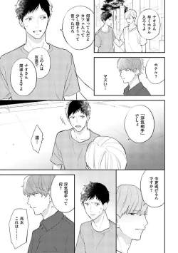 Page 127 of NTR Ecchi