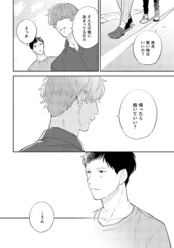 Page 138 of NTR Ecchi