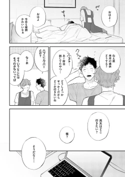 Page 150 of NTR Ecchi