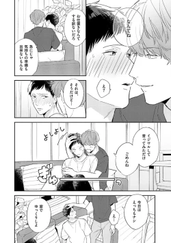 Page 40 of NTR Ecchi