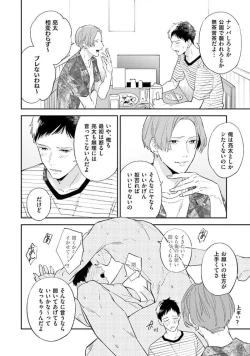 Page 42 of NTR Ecchi