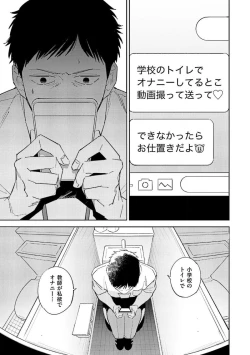 Page 45 of NTR Ecchi