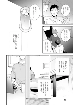 Page 68 of NTR Ecchi