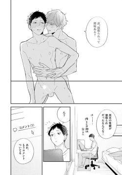 Page 76 of NTR Ecchi