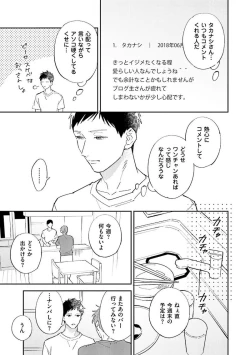 Page 77 of NTR Ecchi