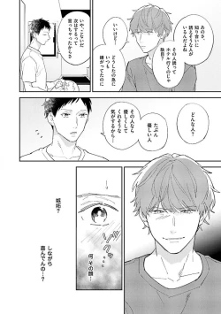 Page 78 of NTR Ecchi