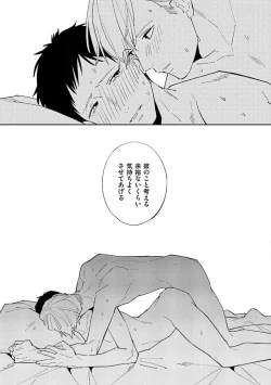 Page 85 of NTR Ecchi