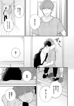 Page 89 of NTR Ecchi