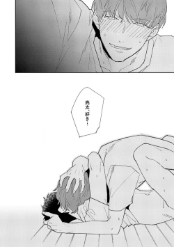 Page 94 of NTR Ecchi