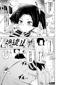 Page 33 of Otsu Metsu Kigan Kouhuku Kyoudan Nyuushin Hen