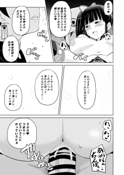 Page 43 of Otsu Metsu Kigan Kouhuku Kyoudan Nyuushin Hen