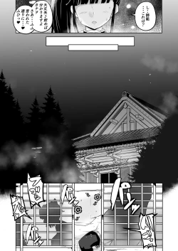 Page 4 of Otsu Metsu Kigan Kouhuku Kyoudan Nyuushin Hen