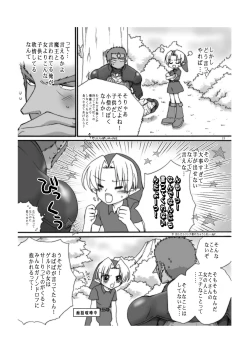 Page 12 of Ai no Jibaku Souchi - Love's Suicide Machine