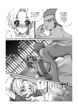 Page 19 of Ai no Jibaku Souchi - Love's Suicide Machine