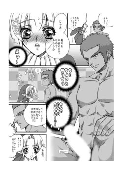 Page 24 of Ai no Jibaku Souchi - Love's Suicide Machine