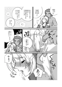 Page 29 of Ai no Jibaku Souchi - Love's Suicide Machine