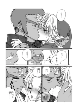 Page 4 of Ai no Jibaku Souchi - Love's Suicide Machine