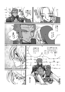 Page 7 of Ai no Jibaku Souchi - Love's Suicide Machine