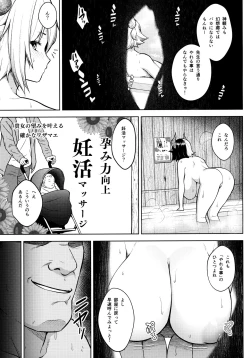 Page 6 of Oku-san no Oppai ga Dekasugiru no ga Warui! 4