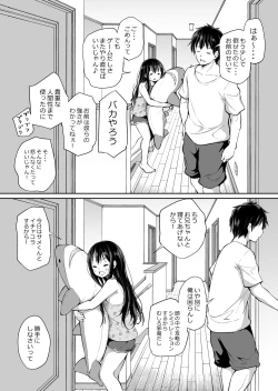 Page 29 of Tsundere Imouto to no Nichijou