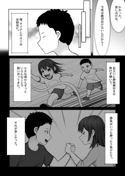 Page 5 of Osananajimi to Battle  Fuck