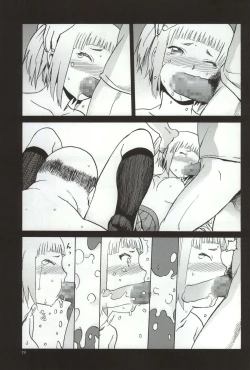 Page 17 of FNC Funco Nakadashi Community