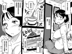 Page 12 of Kasou Genjitsu ni Hikikomoru Musuko no Real SeFri ni Natta Okaa-san no Hanashi.