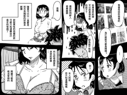 Page 23 of Kasou Genjitsu ni Hikikomoru Musuko no Real SeFri ni Natta Okaa-san no Hanashi.