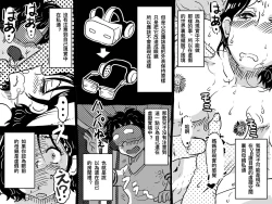 Page 38 of Kasou Genjitsu ni Hikikomoru Musuko no Real SeFri ni Natta Okaa-san no Hanashi.