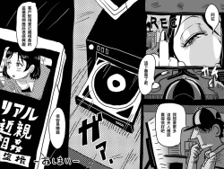 Page 81 of Kasou Genjitsu ni Hikikomoru Musuko no Real SeFri ni Natta Okaa-san no Hanashi.