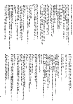 Page 24 of Mai Senpai no Anal Lesson