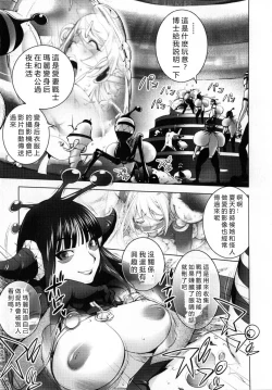 Page 118 of Aisai Senshi Mighty Wife 1-14th