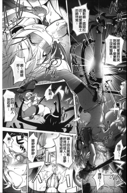 Page 15 of Aisai Senshi Mighty Wife 1-14th