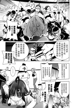 Page 173 of Aisai Senshi Mighty Wife 1-14th