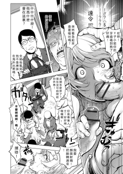 Page 264 of Aisai Senshi Mighty Wife 1-14th