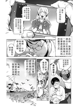 Page 272 of Aisai Senshi Mighty Wife 1-14th