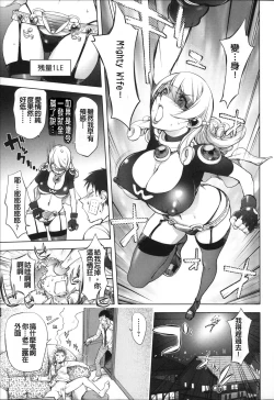 Page 39 of Aisai Senshi Mighty Wife 1-14th