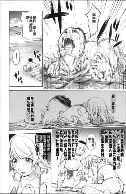 Page 47 of Aisai Senshi Mighty Wife 1-14th