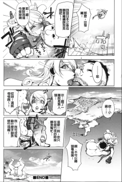 Page 62 of Aisai Senshi Mighty Wife 1-14th