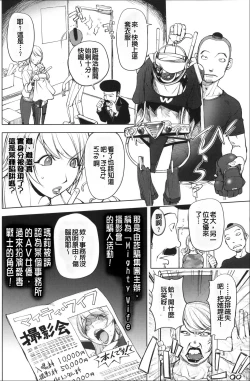 Page 66 of Aisai Senshi Mighty Wife 1-14th