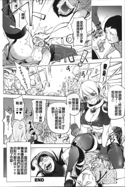 Page 83 of Aisai Senshi Mighty Wife 1-14th