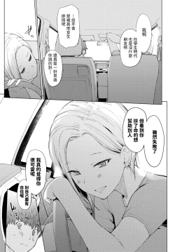 Page 5 of Yuuki o Daseba Doutei ga Kieru