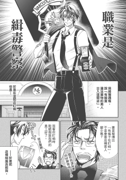 Page 101 of 大肌肌酒吧是什麼鬼啊!從吸與被吸開始的戀愛