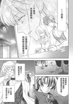 Page 105 of 大肌肌酒吧是什麼鬼啊!從吸與被吸開始的戀愛