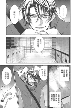 Page 107 of 大肌肌酒吧是什麼鬼啊!從吸與被吸開始的戀愛